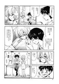 Shinji to Ayanami ga Love Love 5