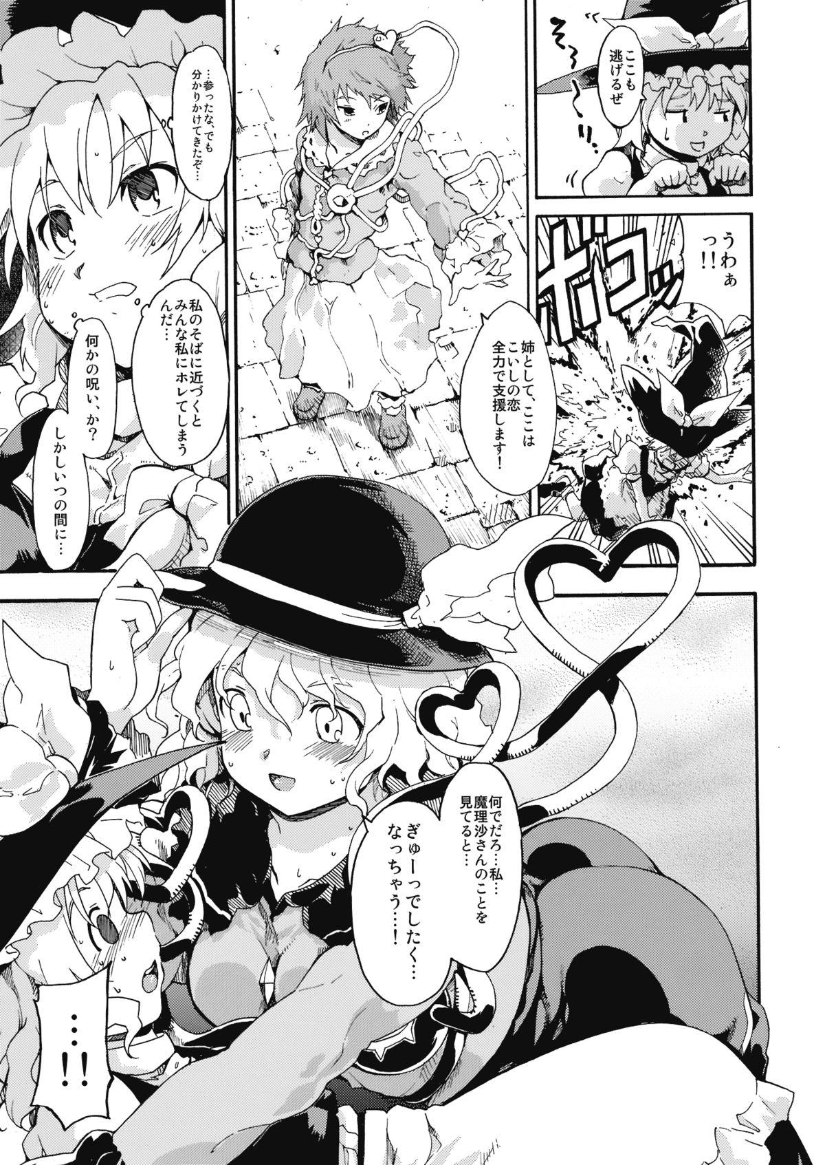 Titfuck Touhou Ukiyo Emaki "Milky Way no Setsunateki Katsu Jounetsuteki na Majutsufu" - Touhou project Hot Milf - Page 12