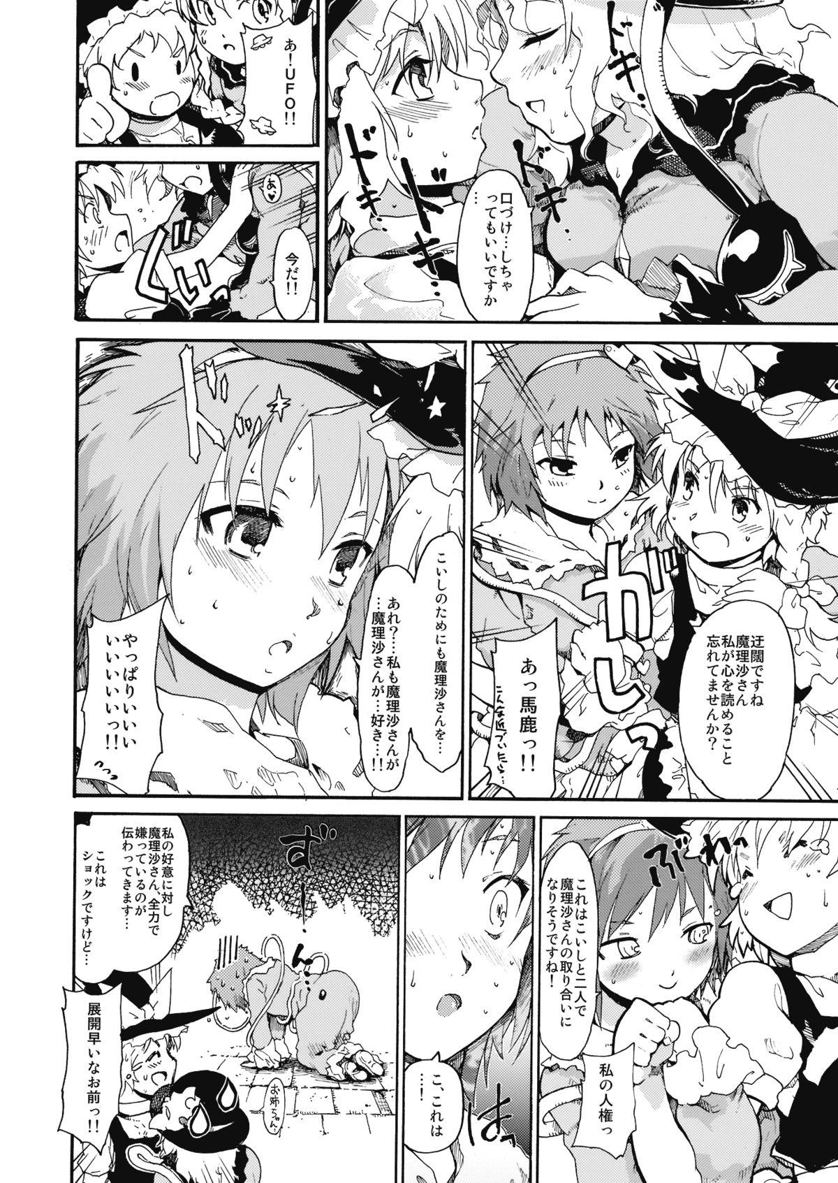 Titfuck Touhou Ukiyo Emaki "Milky Way no Setsunateki Katsu Jounetsuteki na Majutsufu" - Touhou project Hot Milf - Page 13