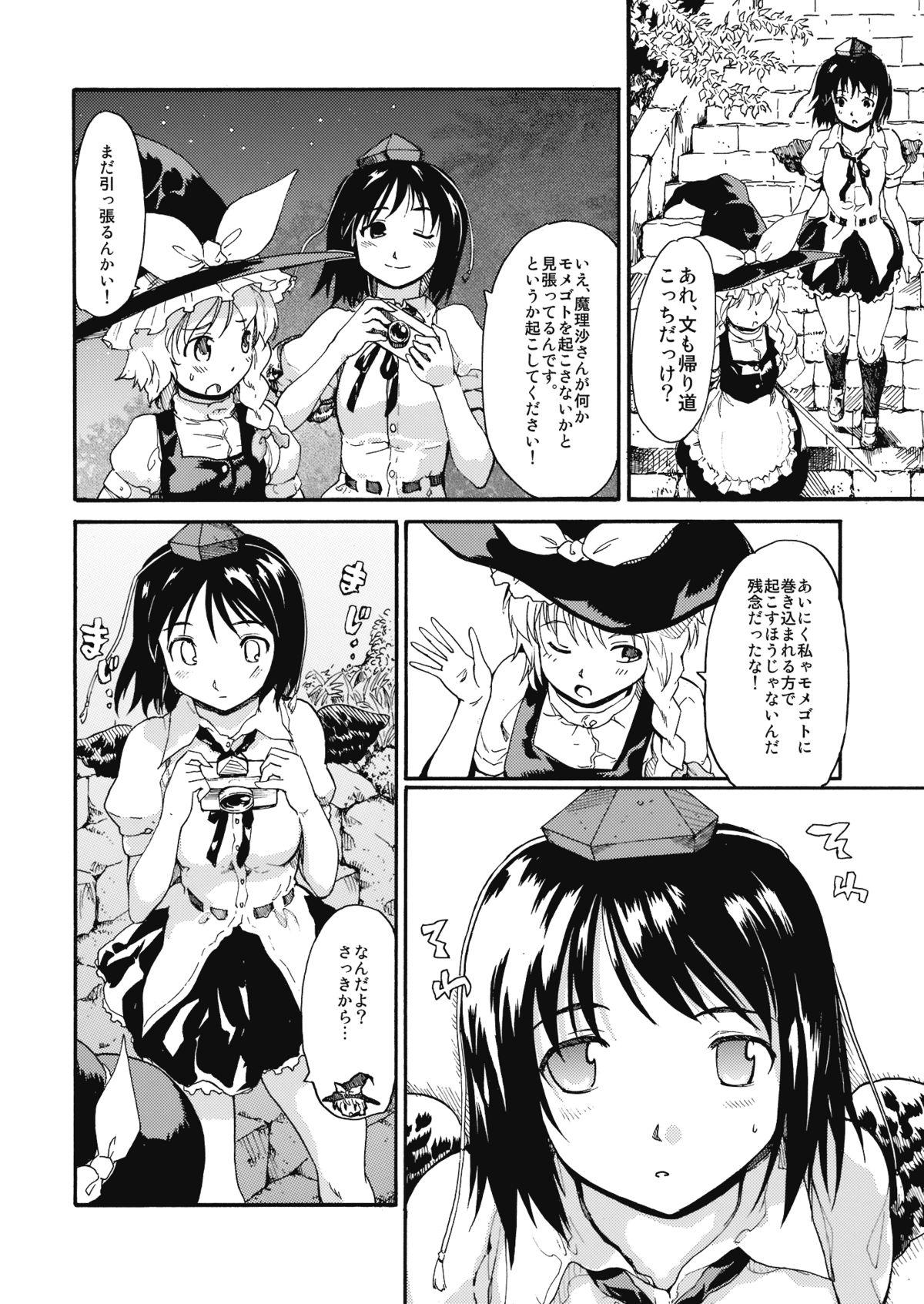 Anus Touhou Ukiyo Emaki "Milky Way no Setsunateki Katsu Jounetsuteki na Majutsufu" - Touhou project Porno Amateur - Page 7