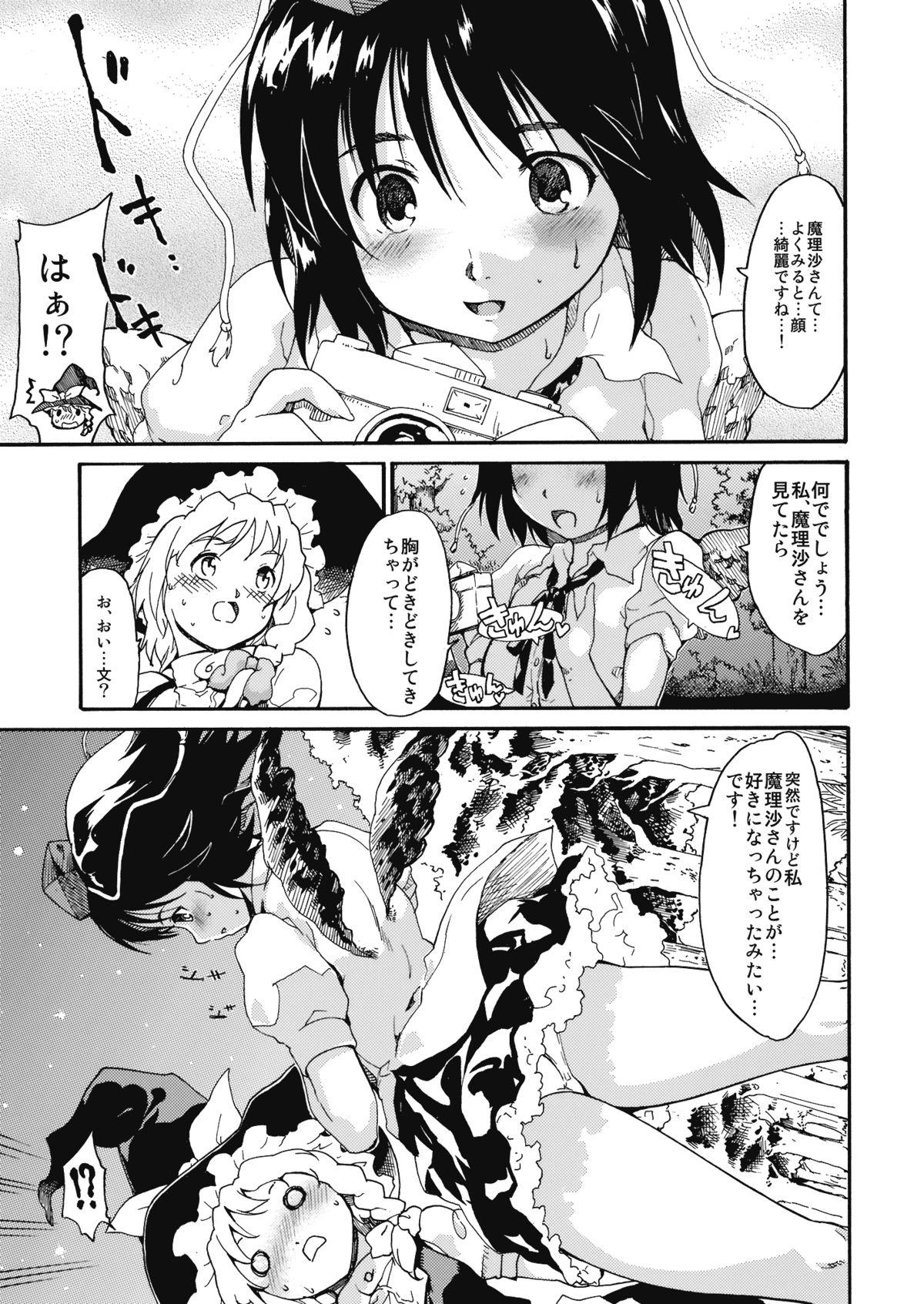 Ass Lick Touhou Ukiyo Emaki "Milky Way no Setsunateki Katsu Jounetsuteki na Majutsufu" - Touhou project Hot Girl Pussy - Page 8