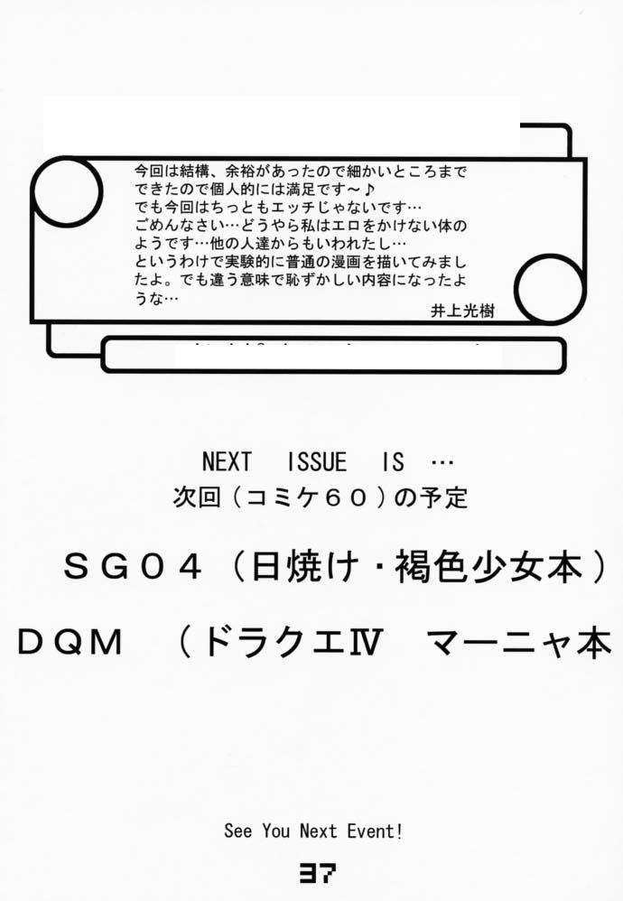 SG03 35