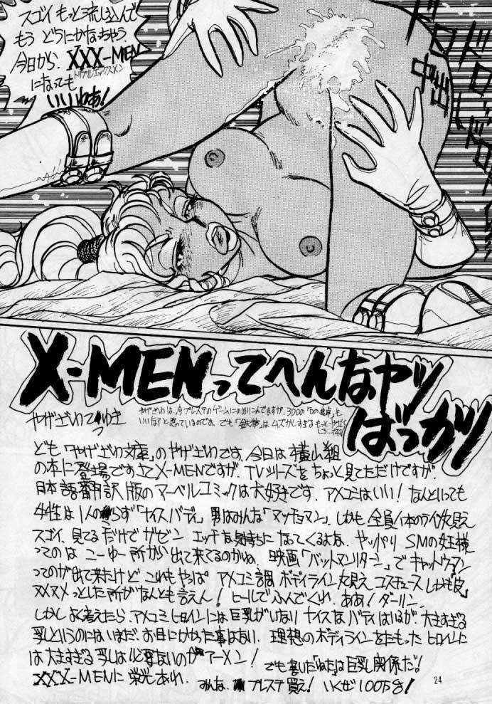 Maru peke X-MEN 17