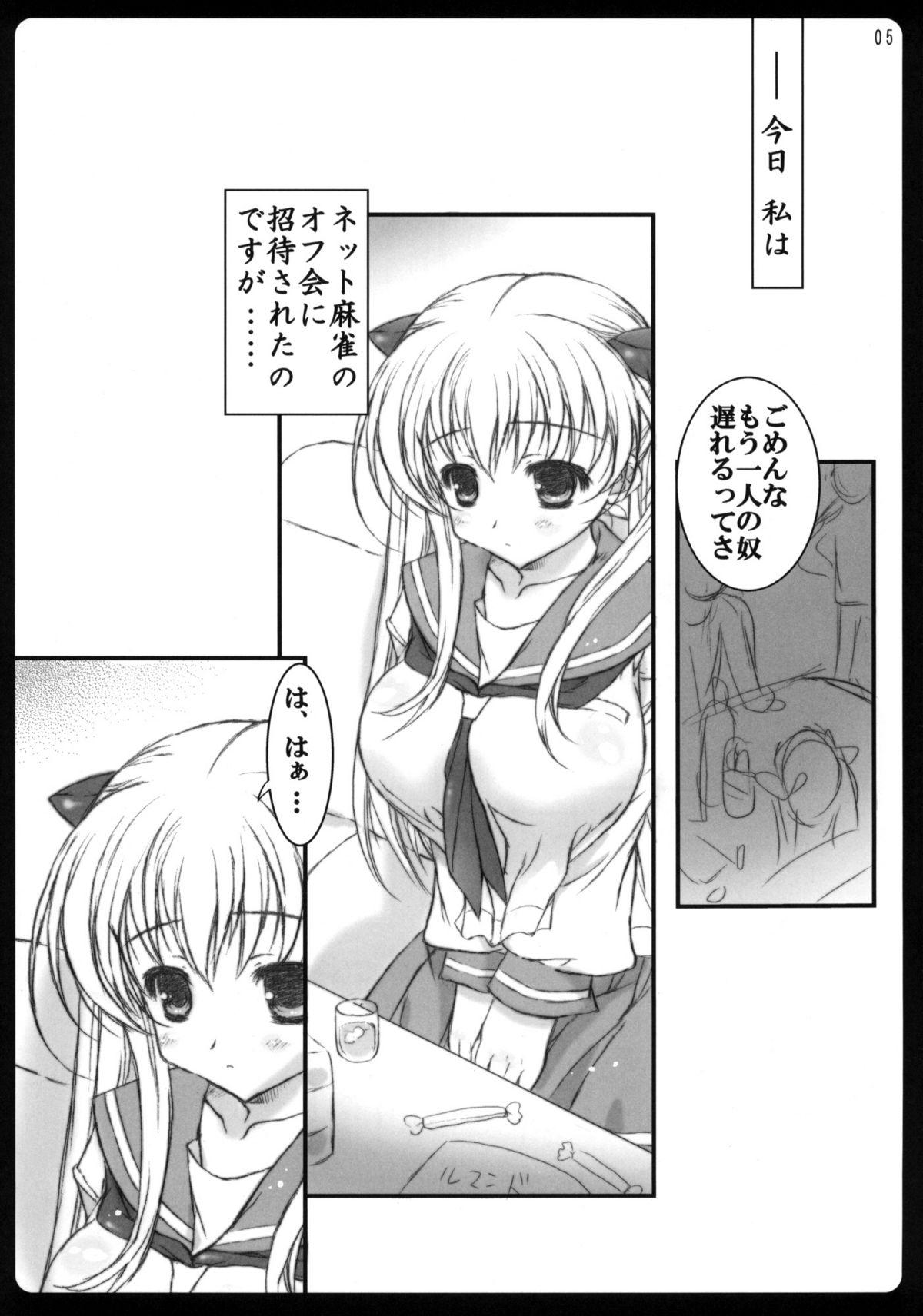 With fuwatoro - Saki Amatuer - Page 4