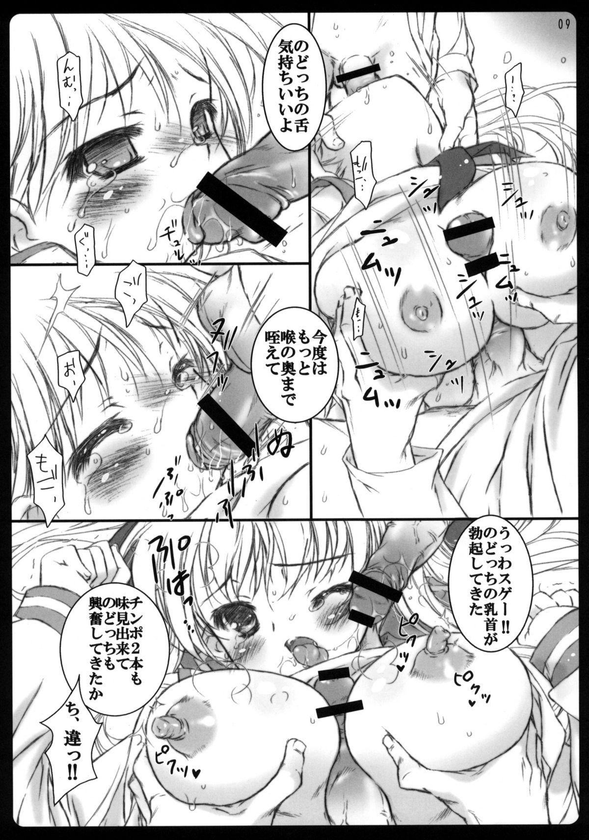 Big Boobs fuwatoro - Saki Fuck Com - Page 8