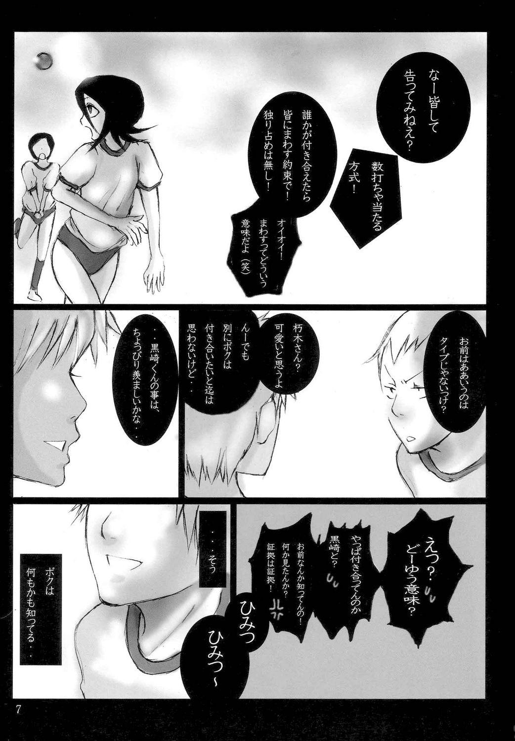 Young Kutsugi-san to Kurozakikun - Bleach Facials - Page 6