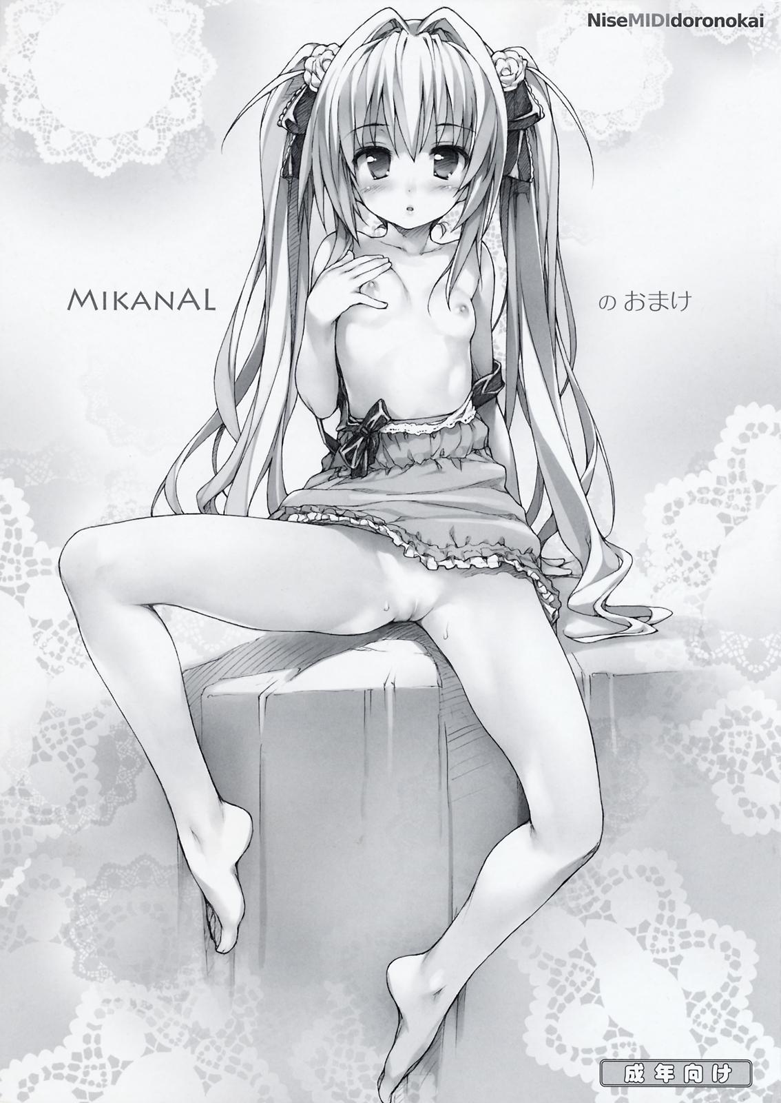 MikanAL no Omake 1