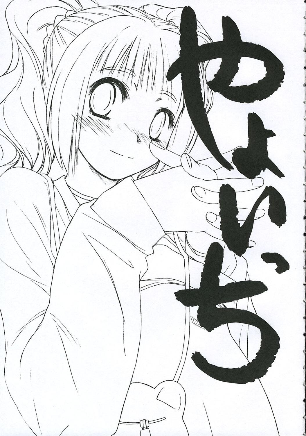 Tiny Yayoicchi - The idolmaster Gapes Gaping Asshole - Page 2