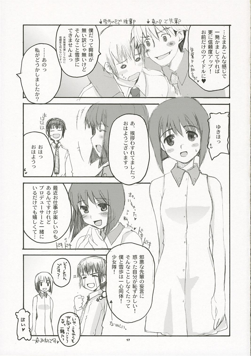 Old Vs Young ANGEL INTERCEPTOR - The idolmaster Aunt - Page 16