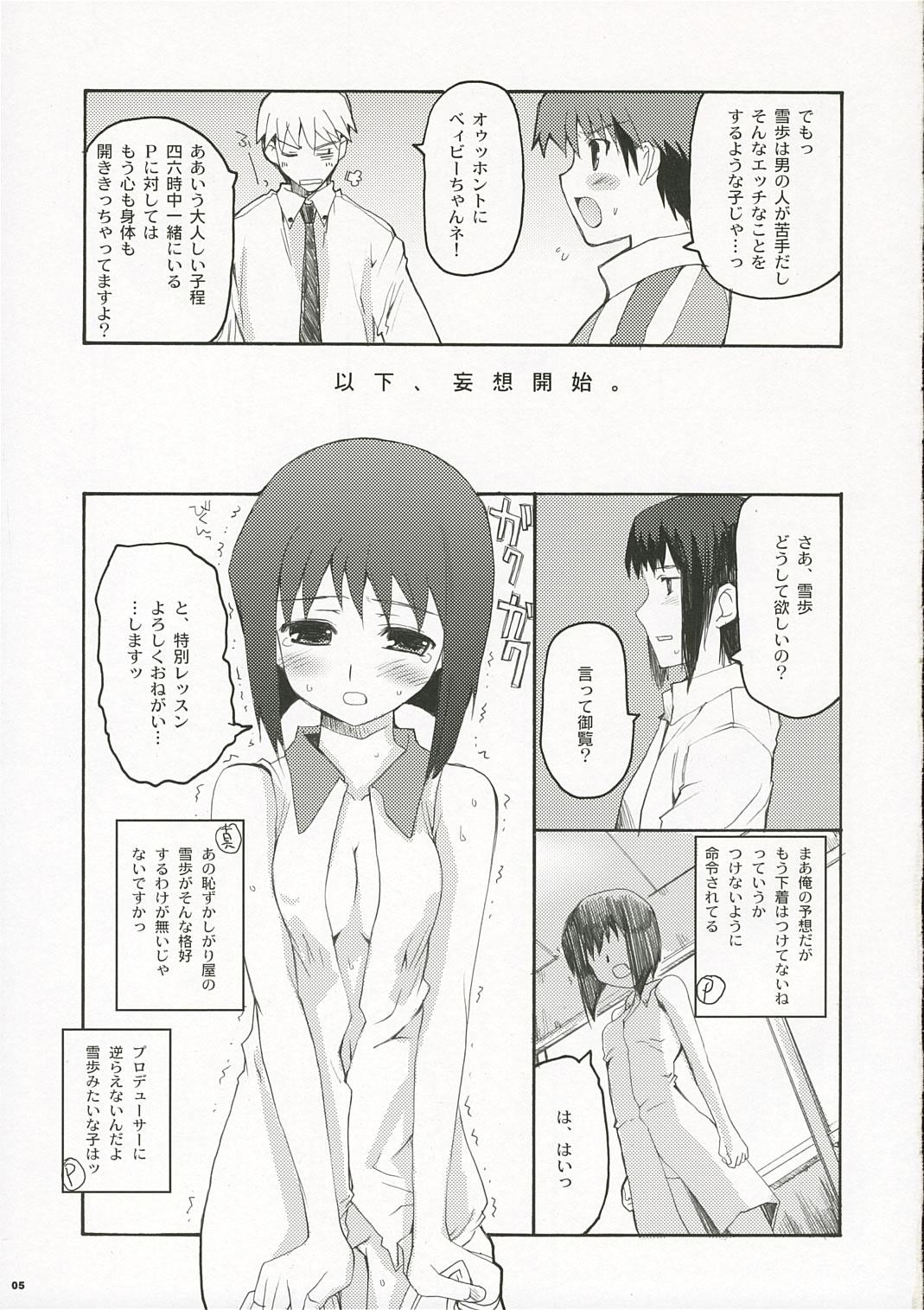 Old Vs Young ANGEL INTERCEPTOR - The idolmaster Aunt - Page 4