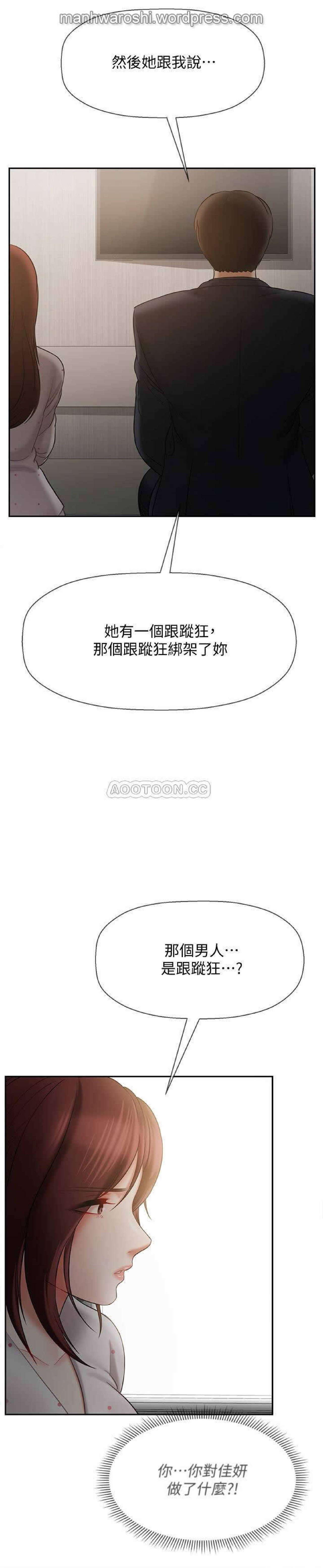 坏老师 | PHYSICAL CLASSROOM 12 [Chinese] Manhwa 29