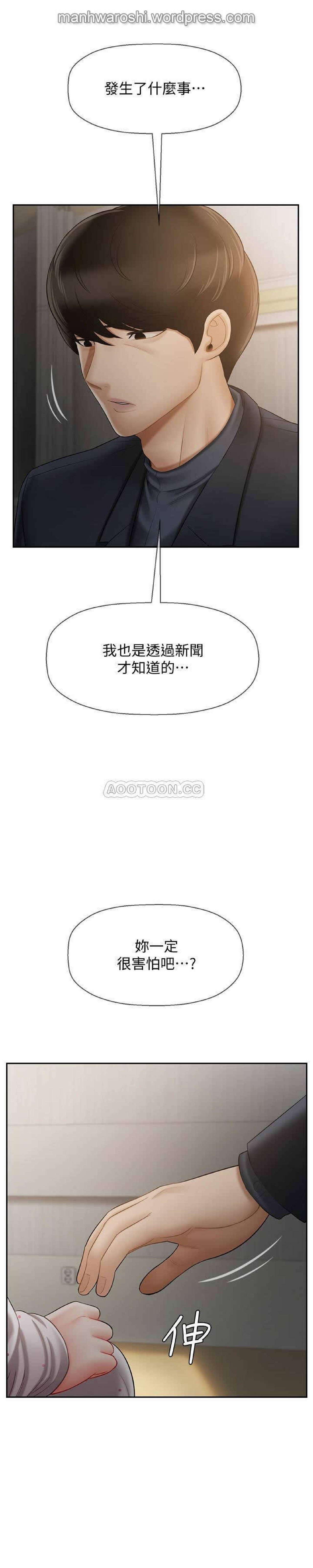 坏老师 | PHYSICAL CLASSROOM 12 [Chinese] Manhwa 31