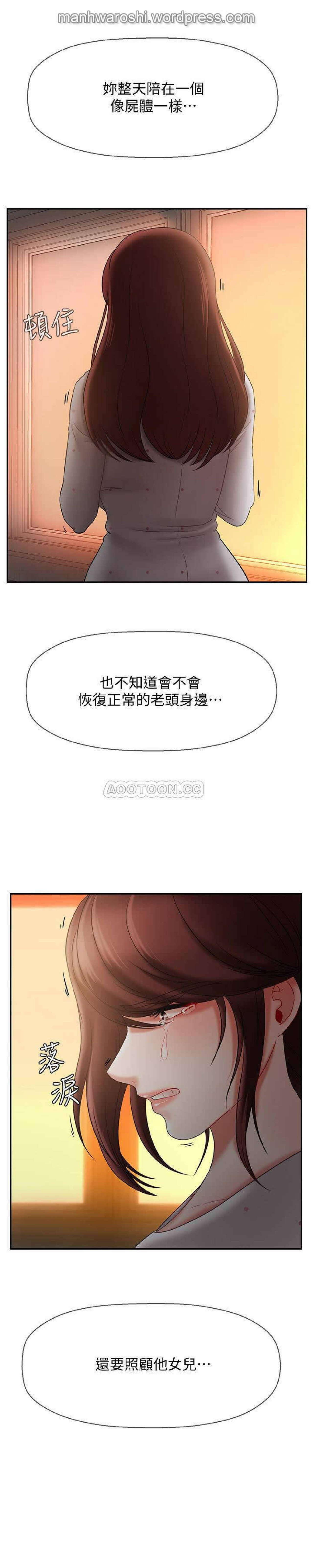 坏老师 | PHYSICAL CLASSROOM 12 [Chinese] Manhwa 42