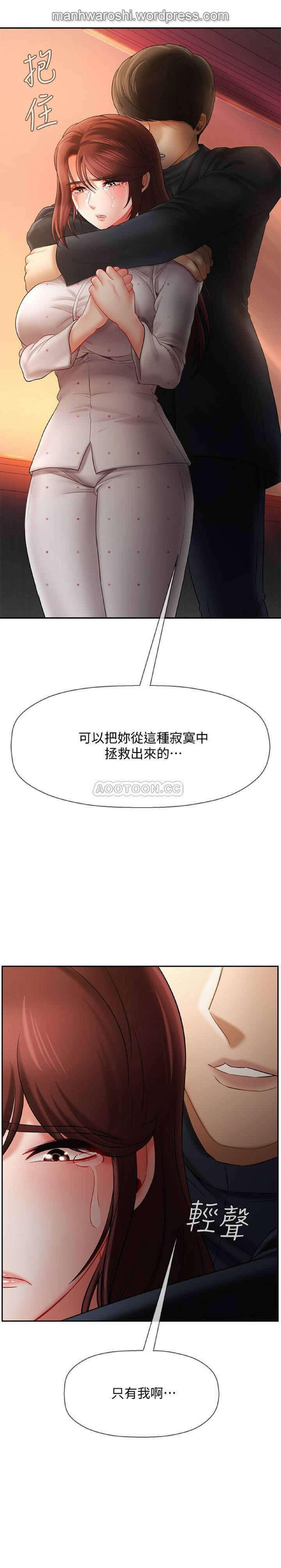 坏老师 | PHYSICAL CLASSROOM 12 [Chinese] Manhwa 43