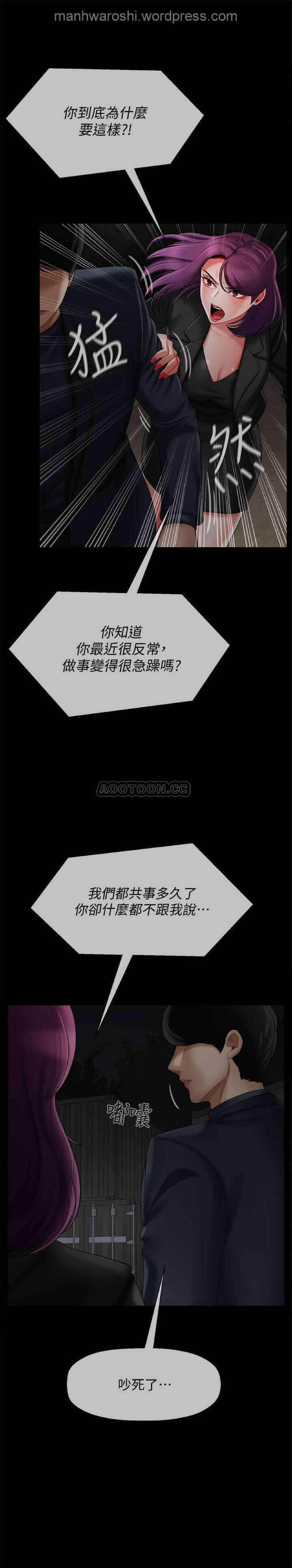 Sapphic Erotica 坏老师 | PHYSICAL CLASSROOM 12 [Chinese] Manhwa Coed - Page 8