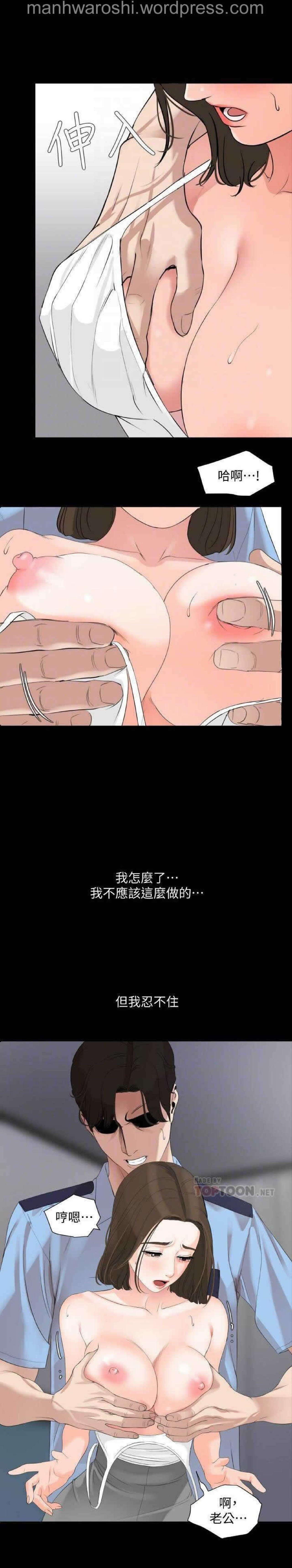 Don’t Be Like This! Son-In-Law | 与岳母同屋 第 7 [Chinese] Manhwa 11