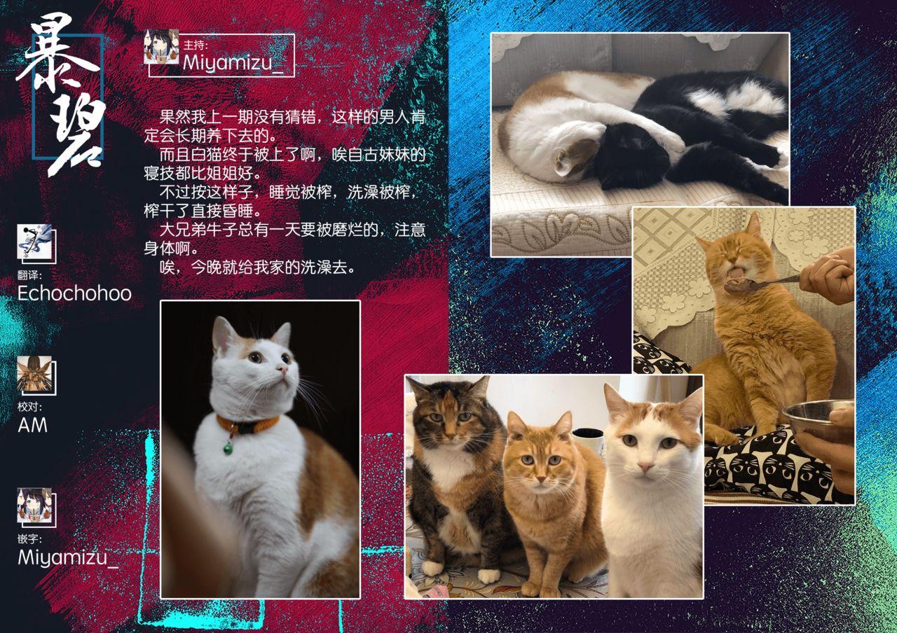 Ex Gf Oyukake Nyanko | 不想洗澡的小猫 Realitykings - Page 18