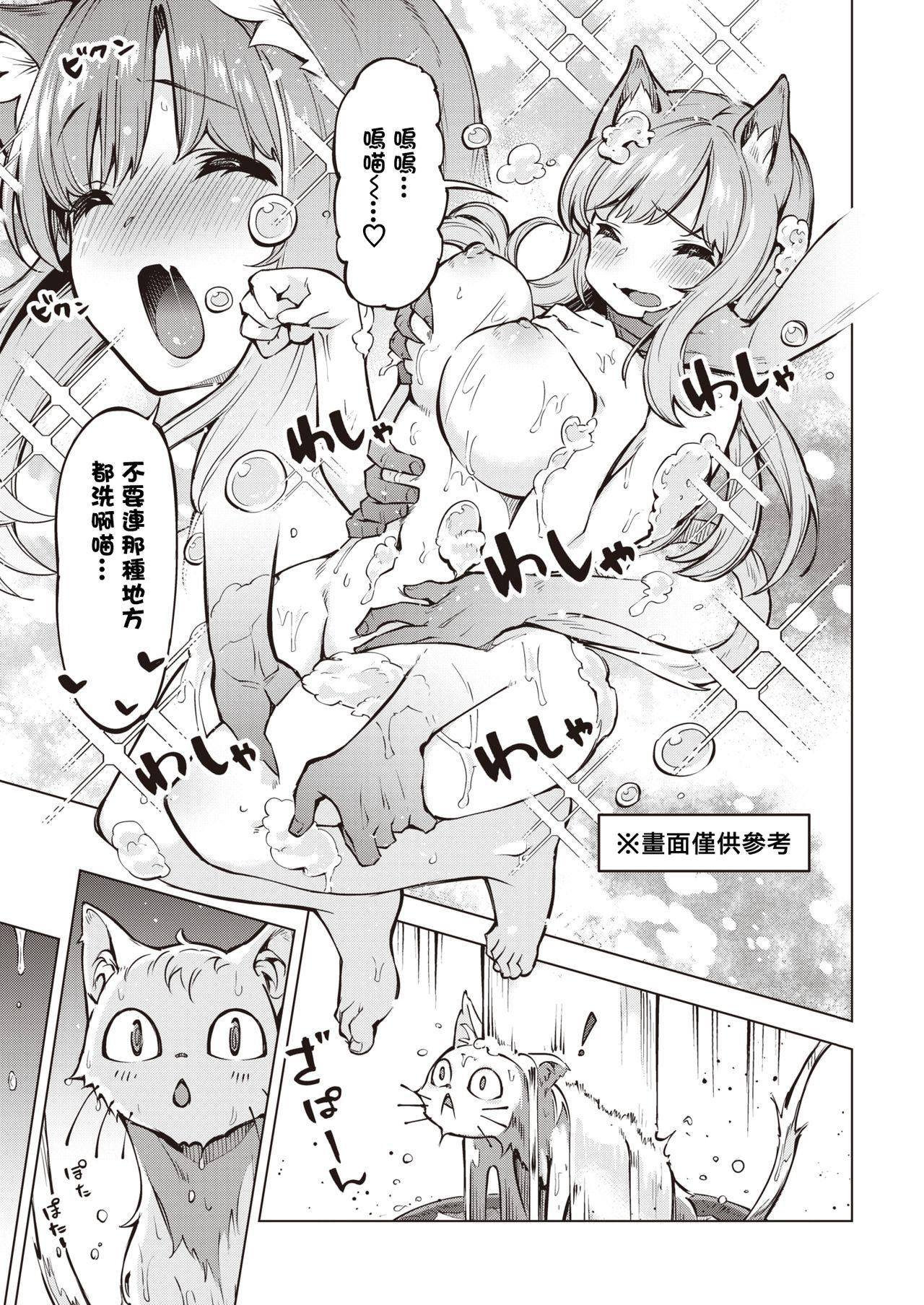 Usa Oyukake Nyanko | 不想洗澡的小猫 Real Orgasms - Page 4