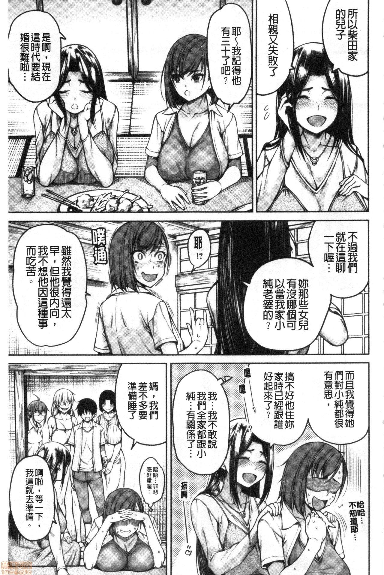 Kare no Ochinpo wa Sanshimai no Mono 163