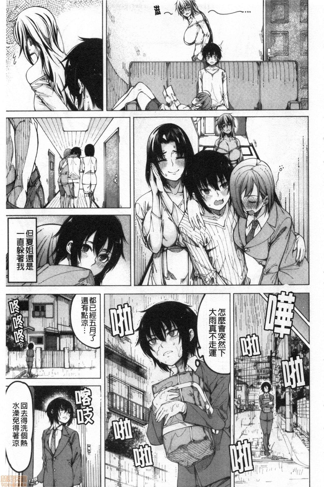 Black Woman Kare no Ochinpo wa Sanshimai no Mono Handsome - Page 8