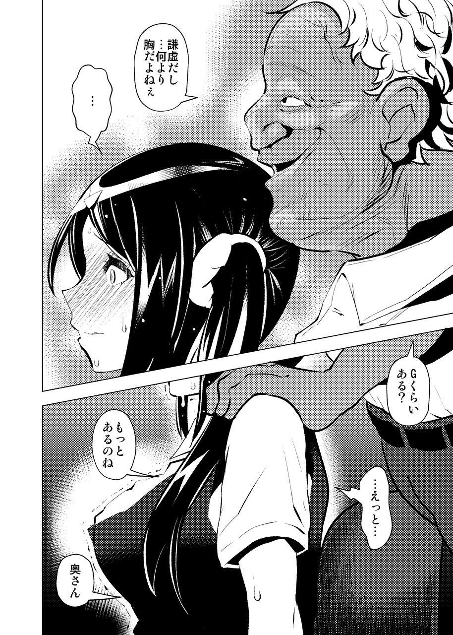 Double 今夜、妻が誰かと腰を振る Ass Sex - Page 10