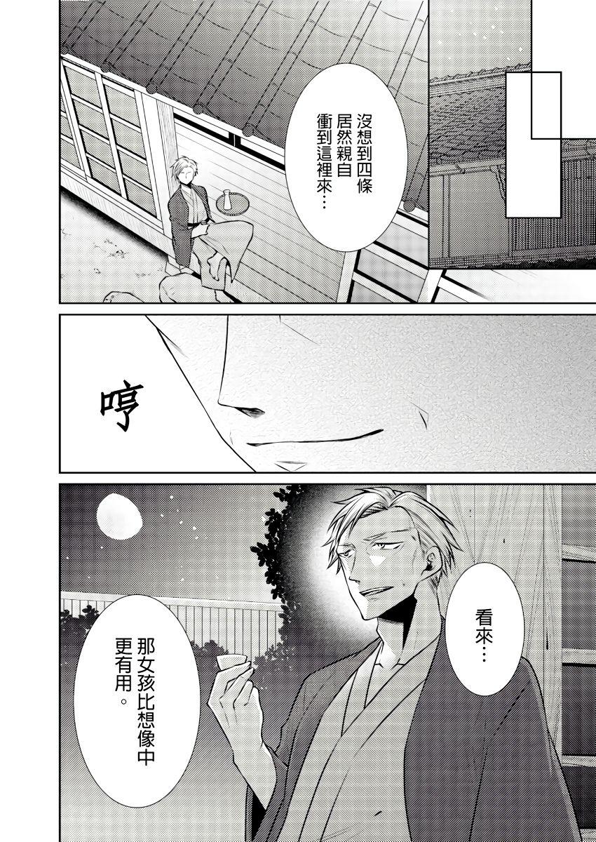 Gay Cut 黑道男大姐每晚疼爱我 第1-4話 Stripping - Page 106