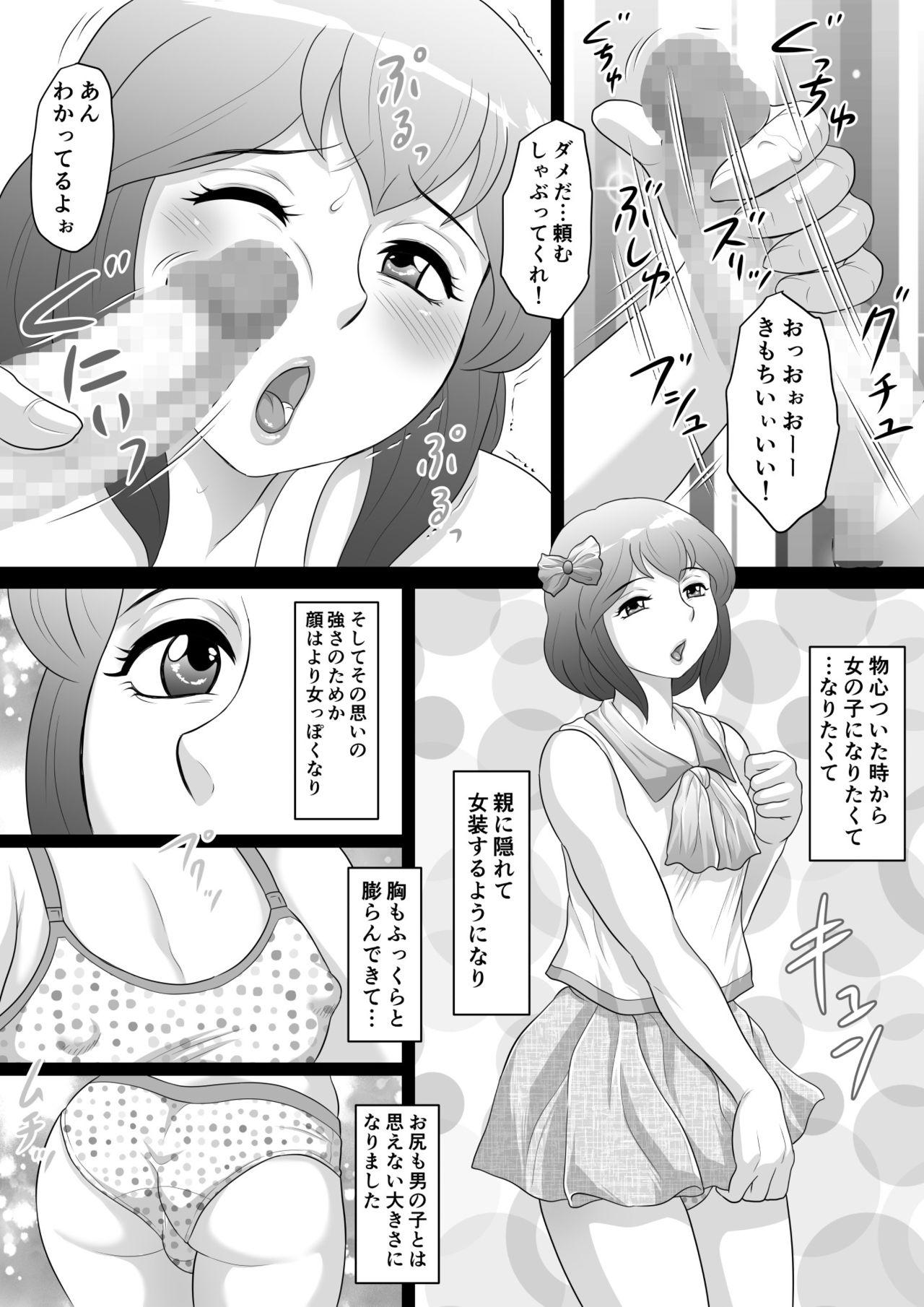 Tribbing Boku wa Shemale ni Naritai Lover - Page 7