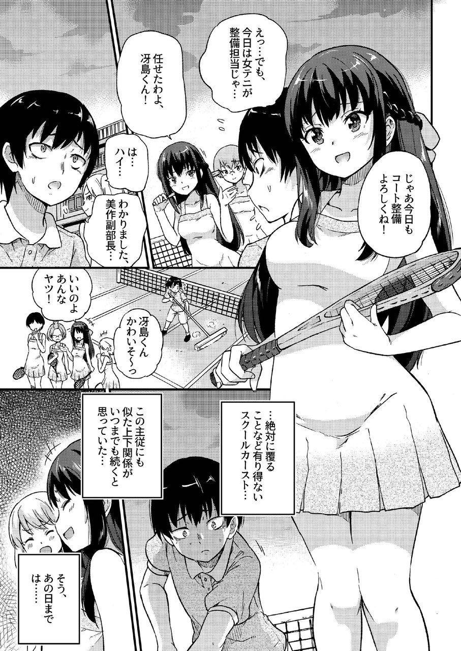 Boquete Seifu Kounin NTR Kozukuri Matching Soushuuhen plus - Original Tinytits - Page 5