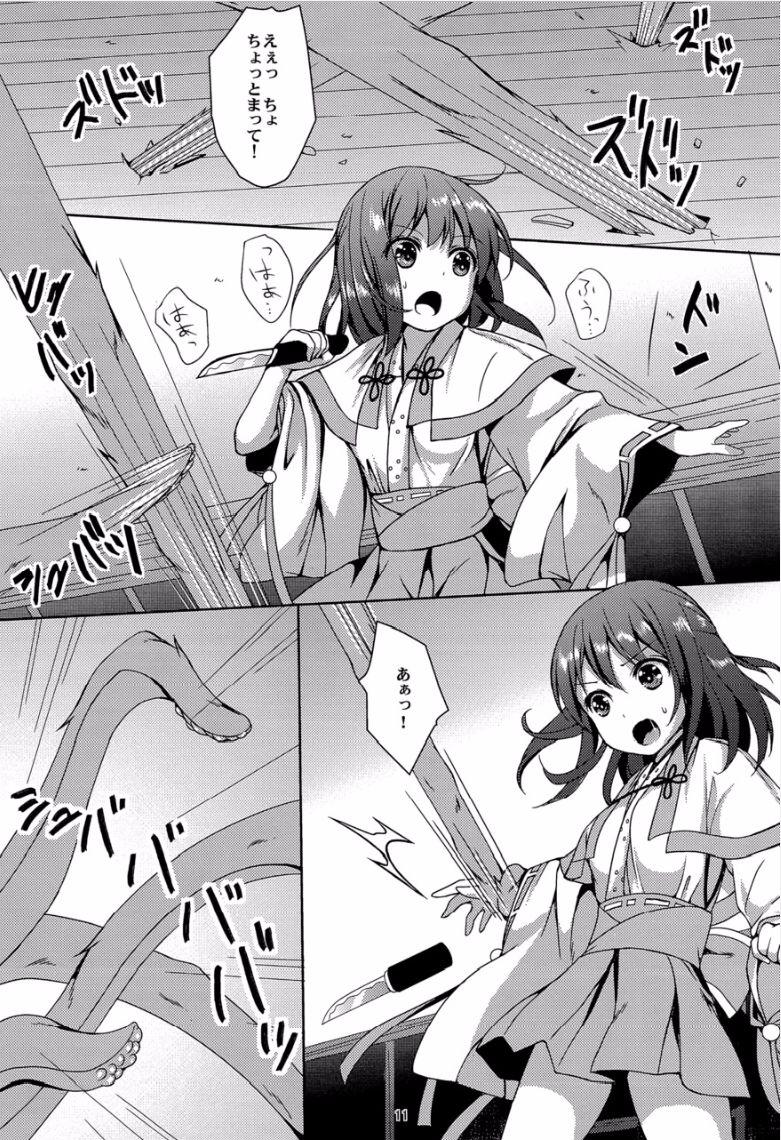 Girl Fucked Hard Taneshizume no Miko Maki no Yon - Original Forbidden - Page 10