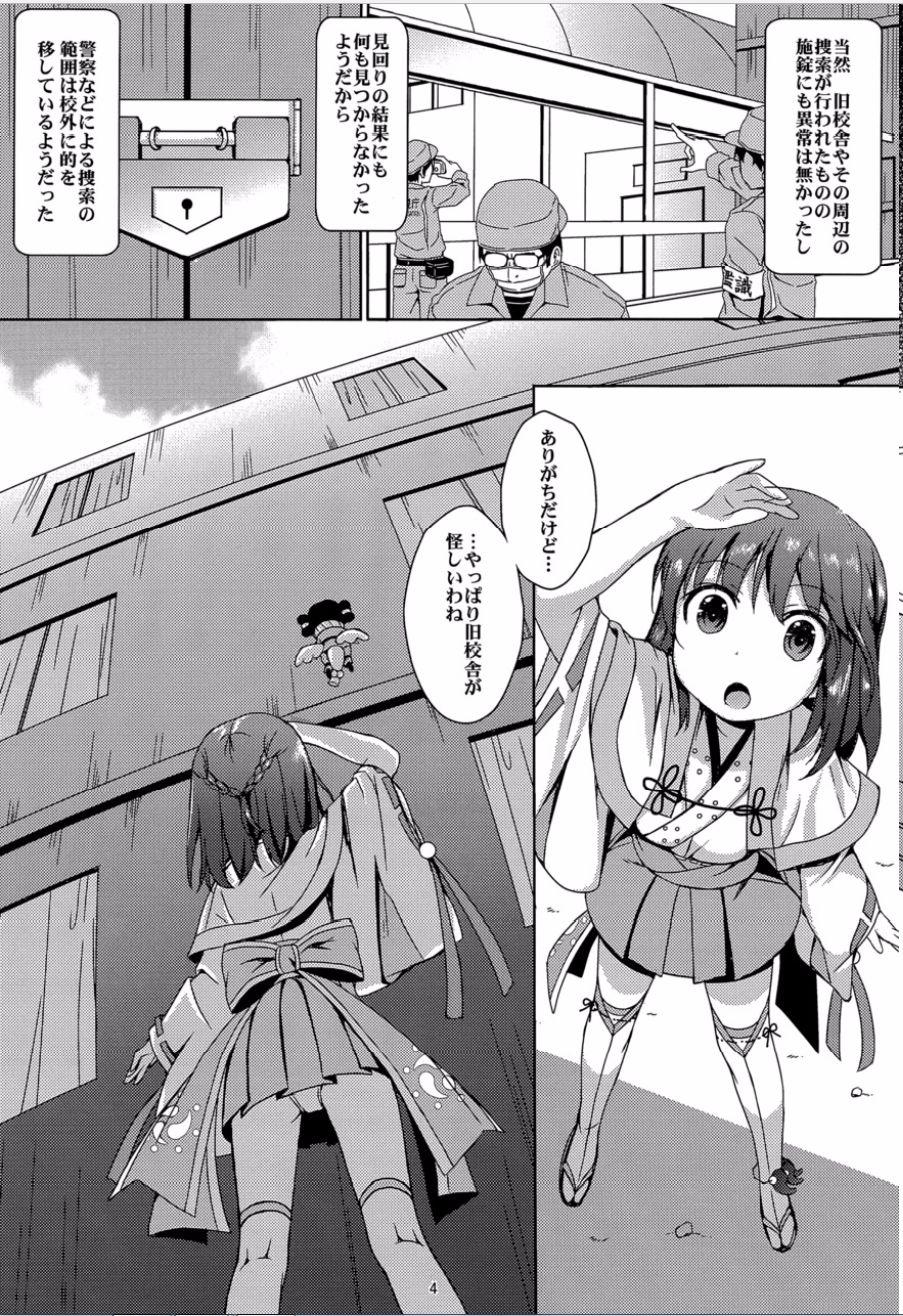 Gay Bus Taneshizume no Miko Maki no Yon - Original Girl Sucking Dick - Page 3