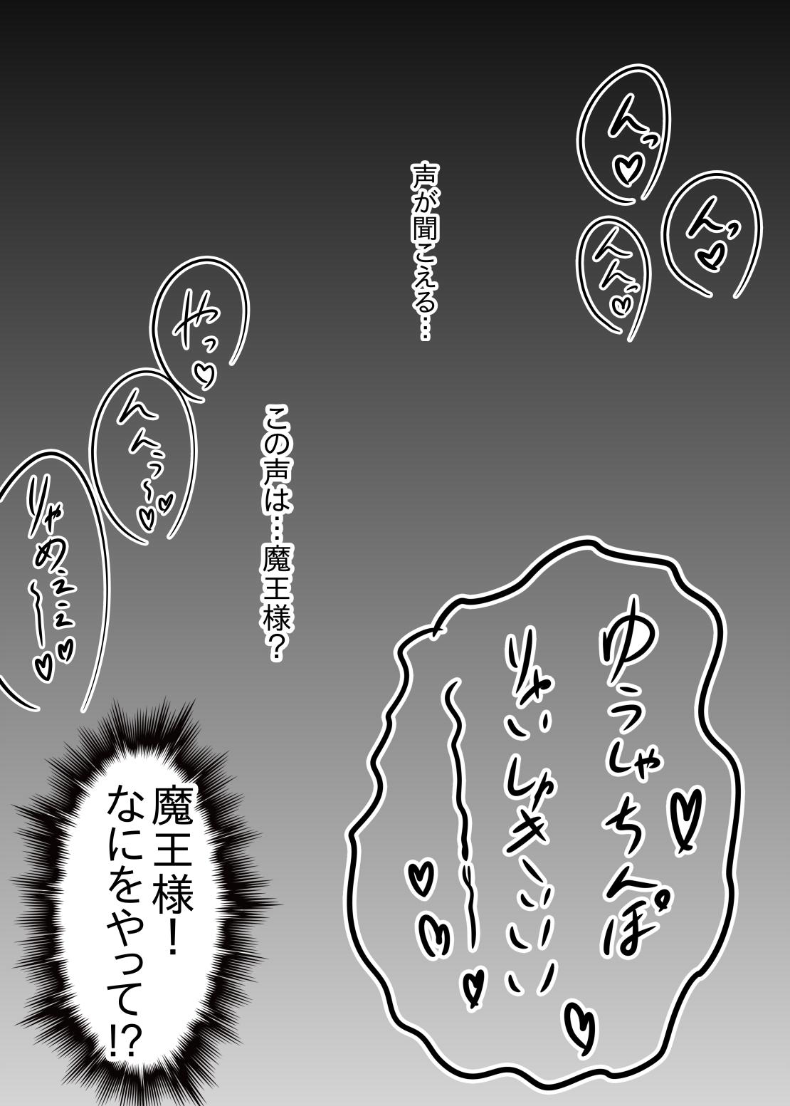 Reality Futanari Yuusha no Maou Rouraku 3 - Original Gloryhole - Page 4