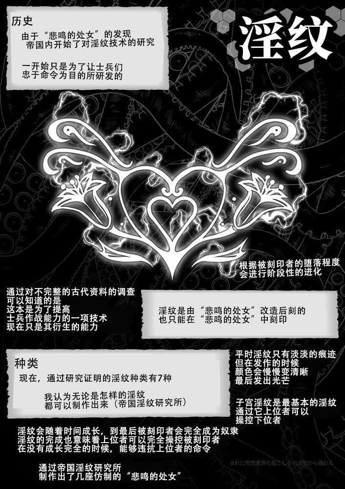 Tits [Triple Head] Inmon Akuochi no Hime Kishidan[Chinese]【不可视汉化】 - Original Anal Gape - Page 7