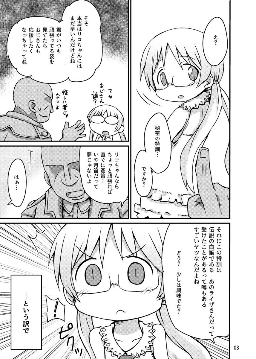 Men Riko-san ga Ecchi na Tokkun o Ganbaru Hon - Made in abyss Amateur Teen - Page 2