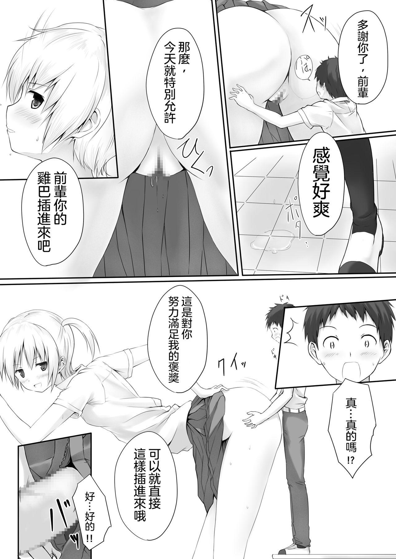 Finger Nibai! 丨二倍！ - Original Blondes - Page 12