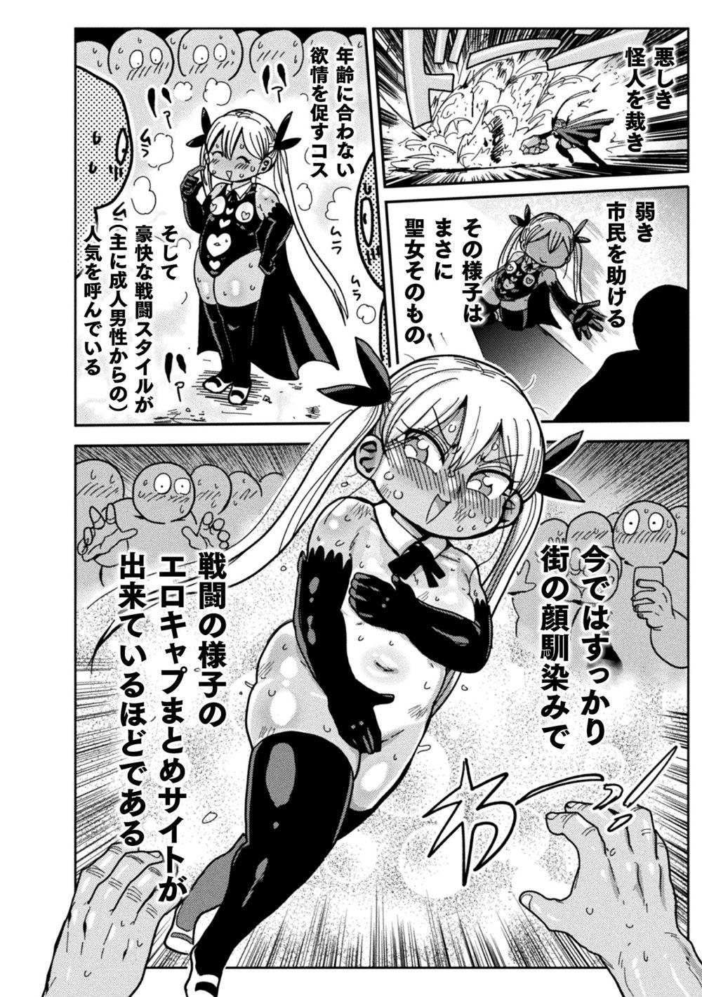 Tribbing Yosei no Mahou Shojo Asuka - Original Cum Swallow - Page 2