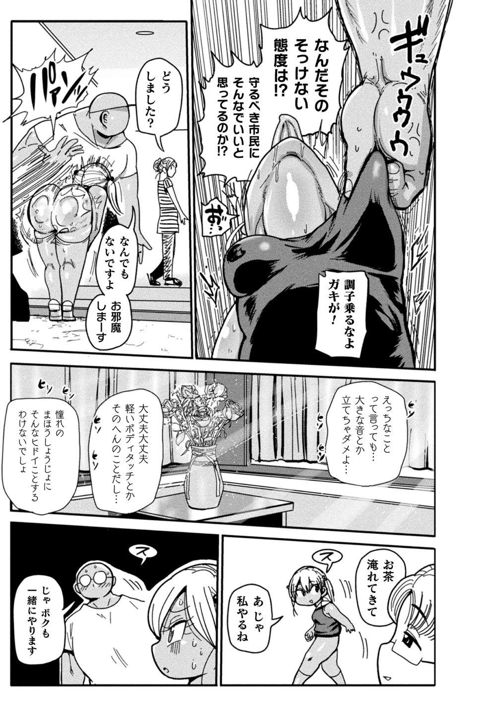 Amateur Cum Yosei no Mahou Shojo Asuka - Original Pain - Page 5