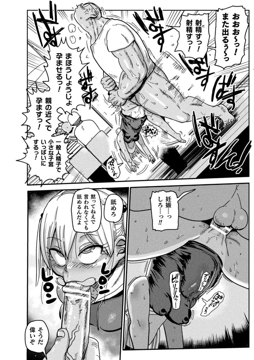 Amateur Cum Yosei no Mahou Shojo Asuka - Original Pain - Page 8