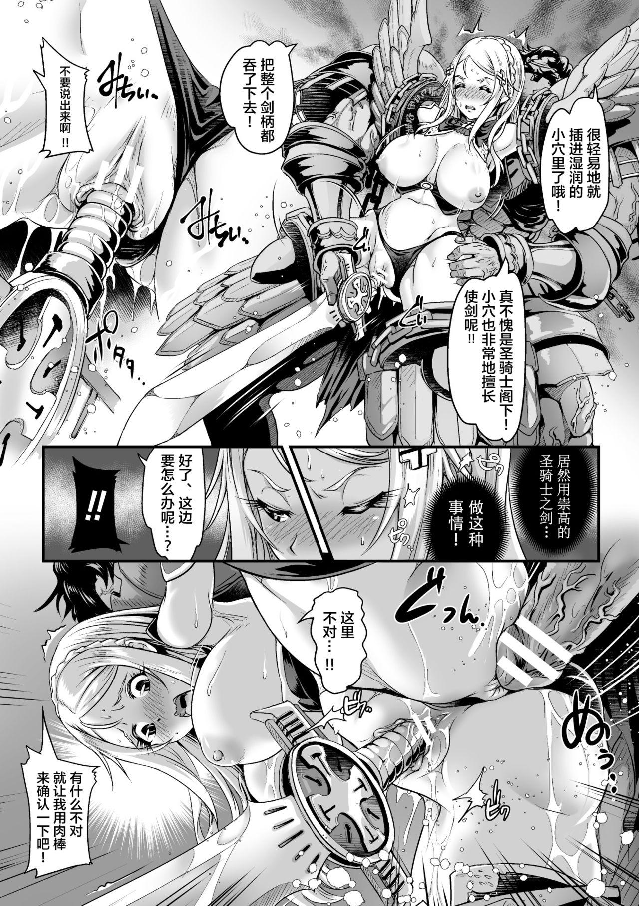 Farting 2D Comic Magazine Nikuyoroi ni Natta Onna-tachi Vol. 2 Public Sex - Page 10