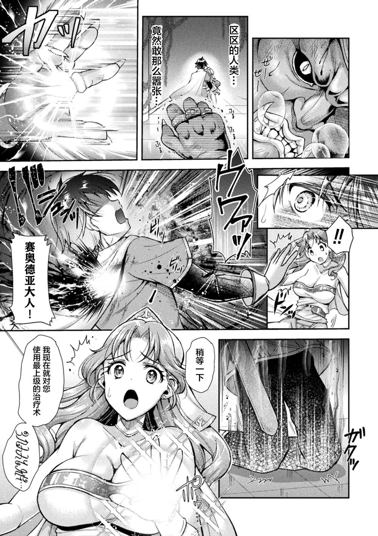 2D Comic Magazine Nikuyoroi ni Natta Onna-tachi Vol. 2 24