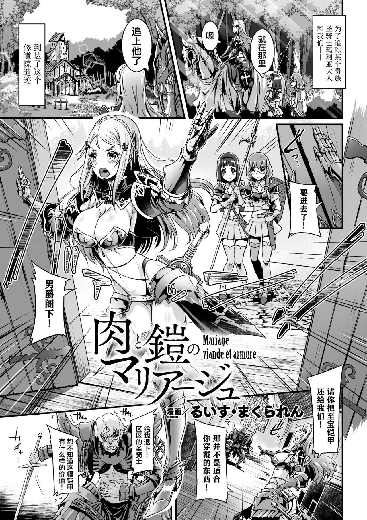 Amatoriale 2D Comic Magazine Nikuyoroi ni Natta Onna-tachi Vol. 2 Teenage Girl Porn - Page 3