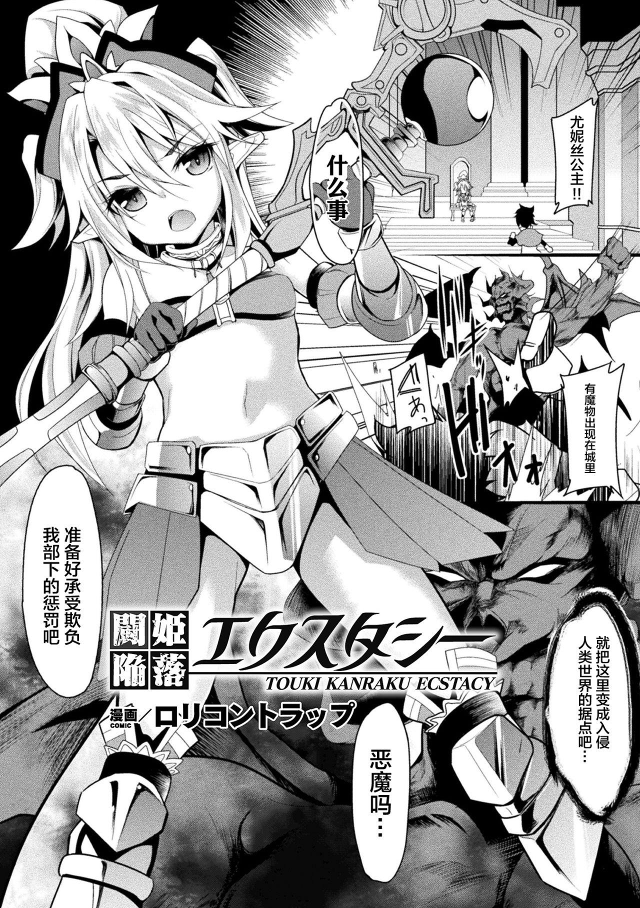 2D Comic Magazine Nikuyoroi ni Natta Onna-tachi Vol. 2 59