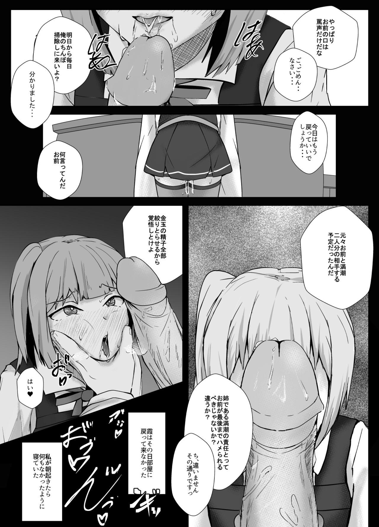 Free Porn Amateur 霞をハメ堕とす漫画 - Kantai collection Masturbates - Page 8