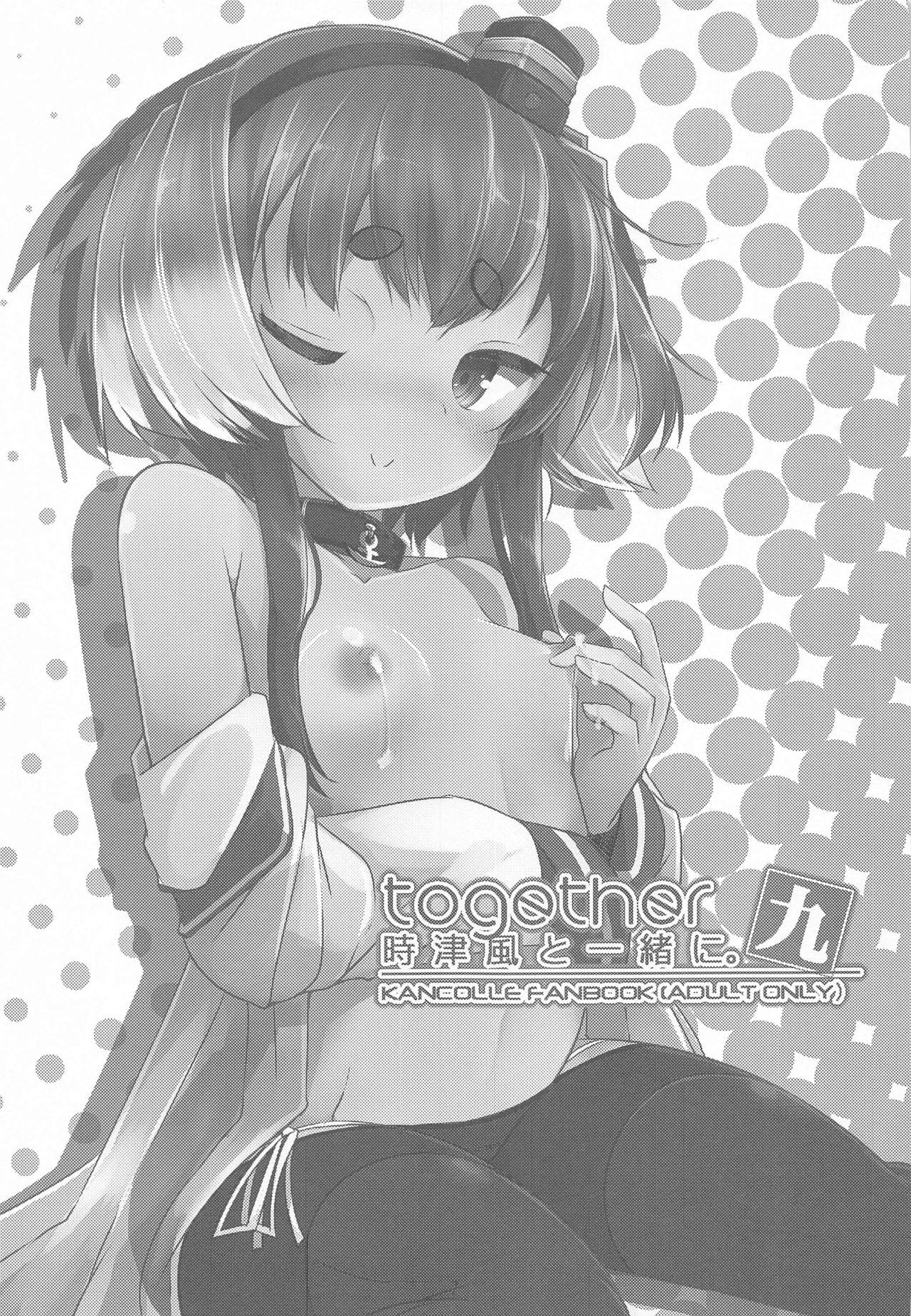 Hardcore Tokitsukaze to Isshoni. Kyuu - Kantai collection Celebrity Sex Scene - Page 2