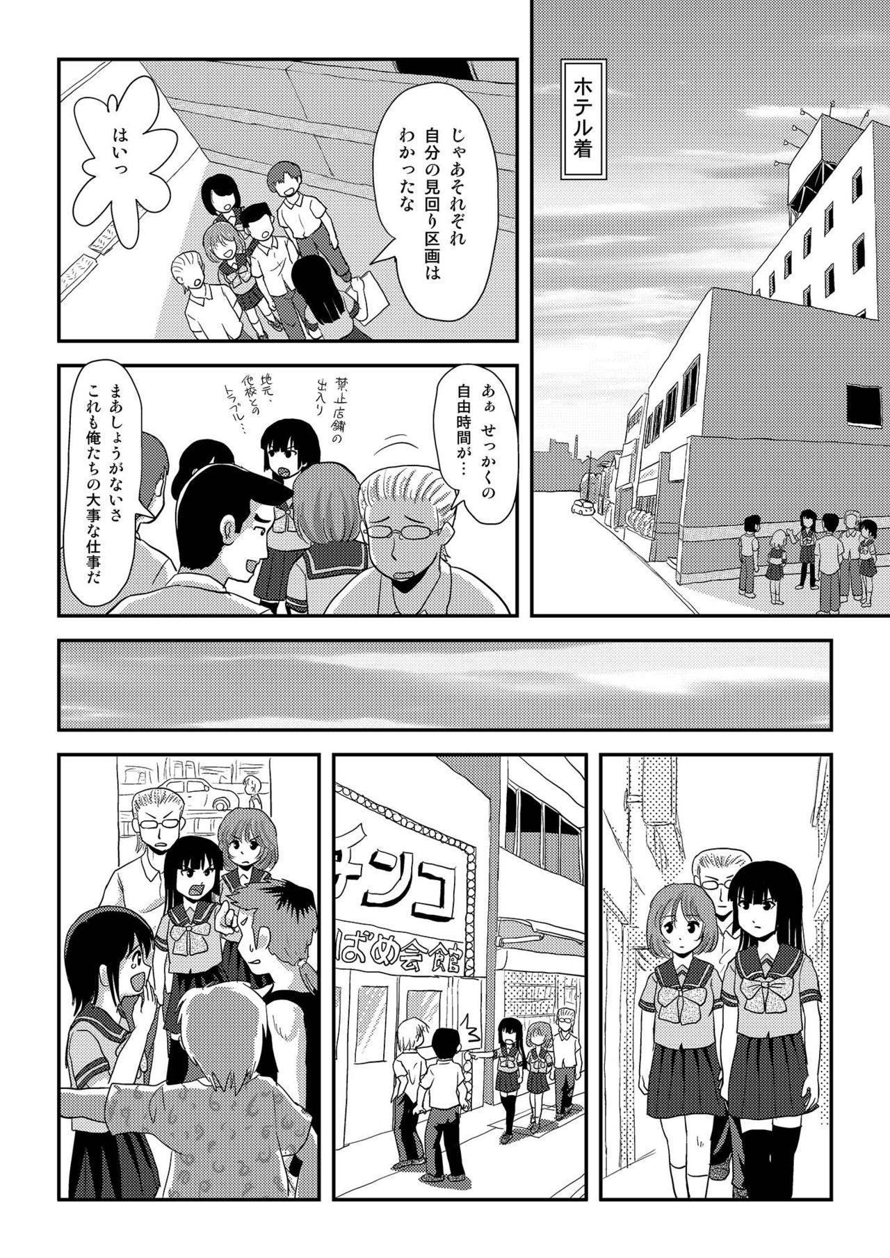 Free Amateur Sakura Kotaka no Roshutsubiyori 6 - Original Petite Porn - Page 10