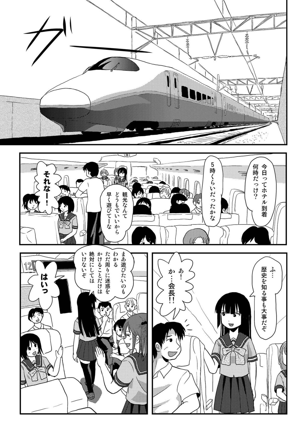 4some Sakura Kotaka no Roshutsubiyori 6 - Original Anal Licking - Page 5