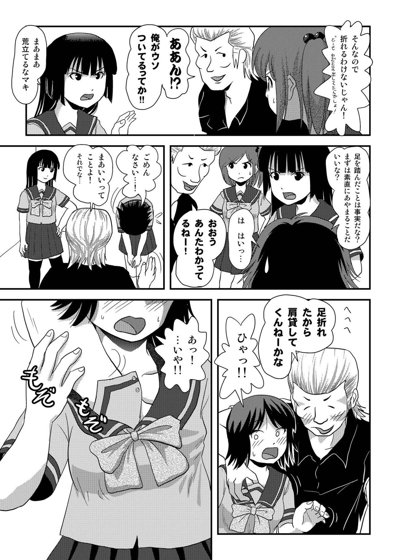 Foreplay Sakura Kotaka no Roshutsubiyori 6 - Original Girl - Page 7