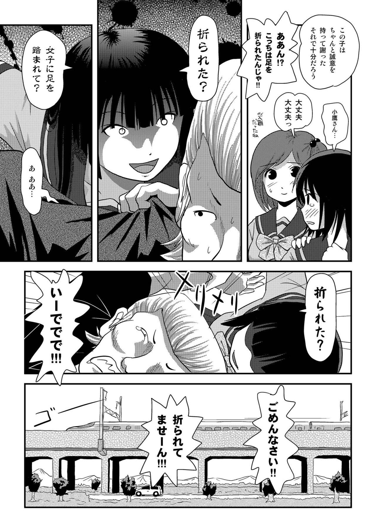 Nice Ass Sakura Kotaka no Roshutsubiyori 6 - Original Head - Page 9