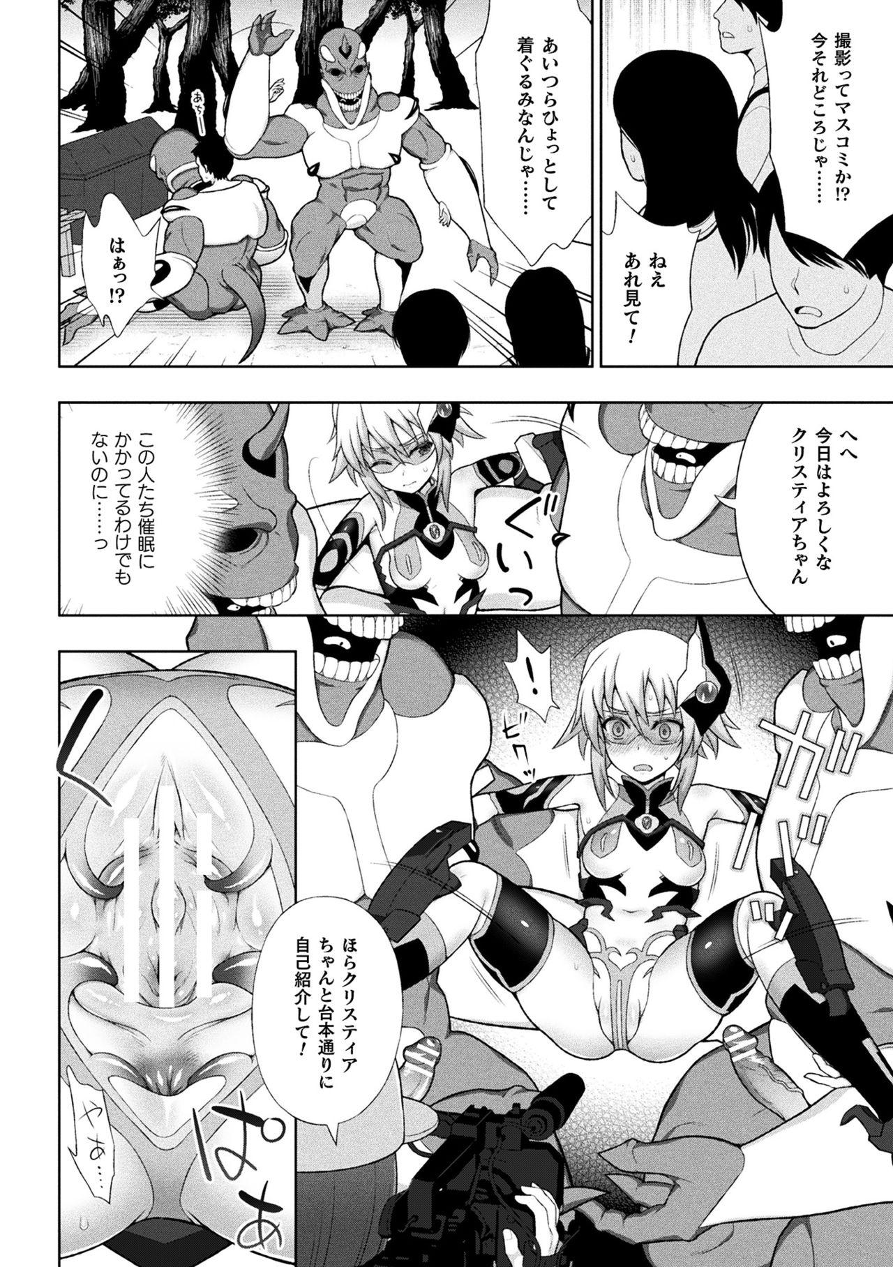 Cei Kukkoro Heroines Vol. 6 Culos - Page 10