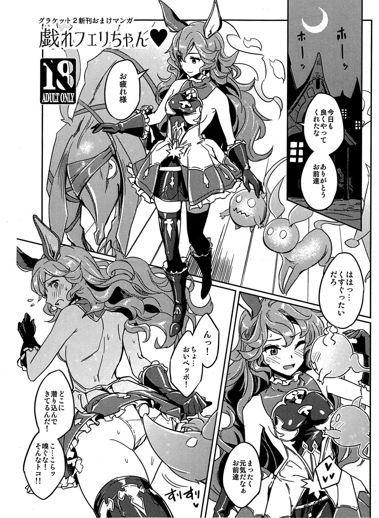 Real Couple Tawamure Ferry-chan - Granblue fantasy Goth - Picture 1