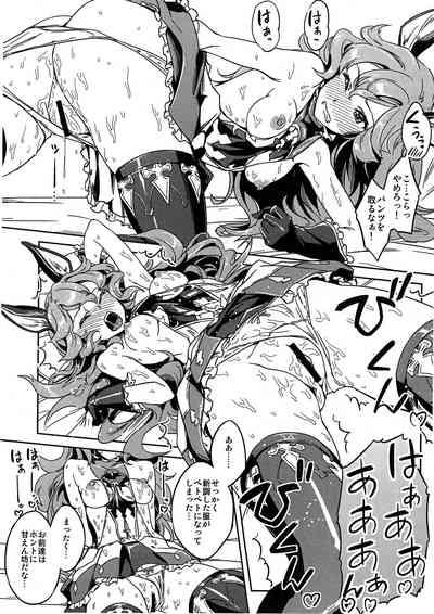 Face Fucking Tawamure Ferry-chan Granblue Fantasy Pornoxo 3